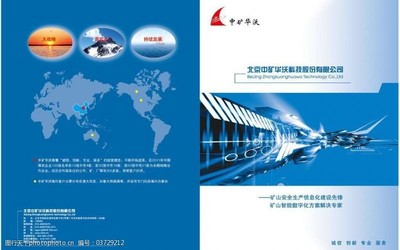 信息科技 連接未來(lái)的視覺(jué)圖景